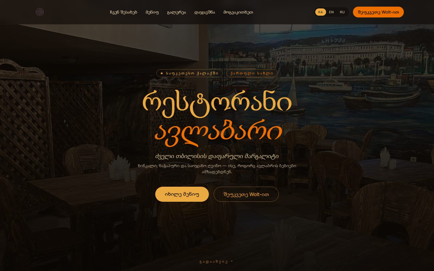 Avlabari restaurant landing page